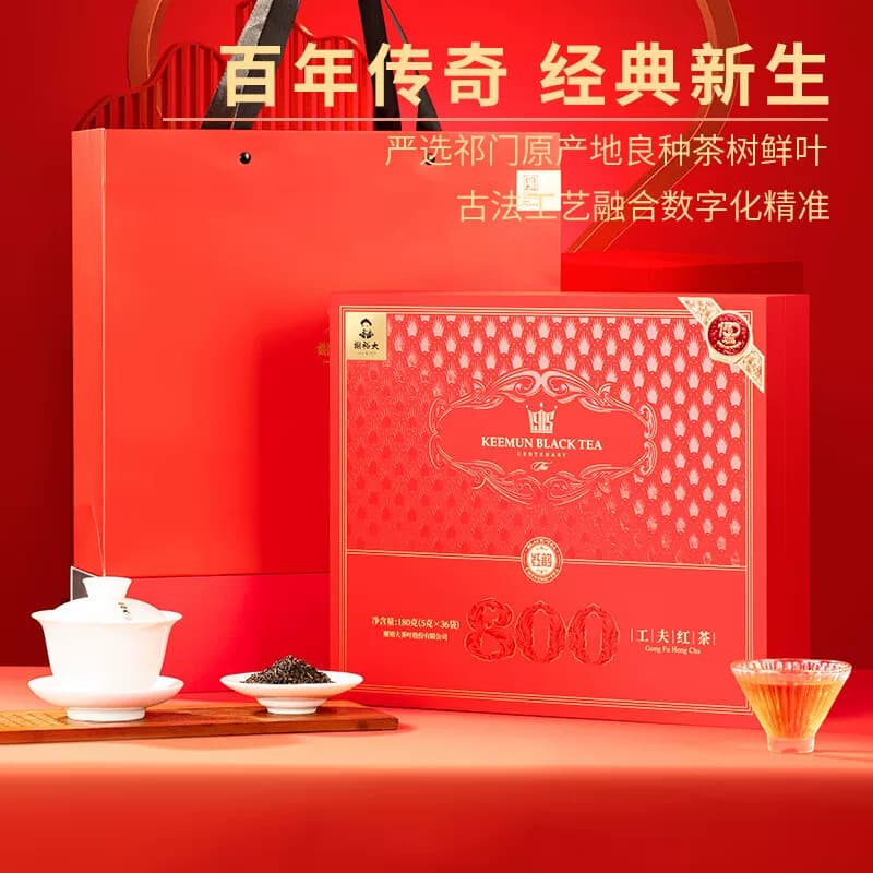 谢裕大 祁门红茶红韵800(工夫红茶)180g/盒