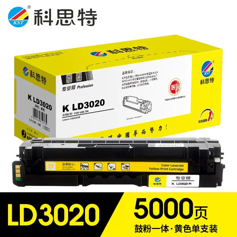 科思特 K LD3020 打印量5000页 适用联想硒鼓 1 只/支 黄色