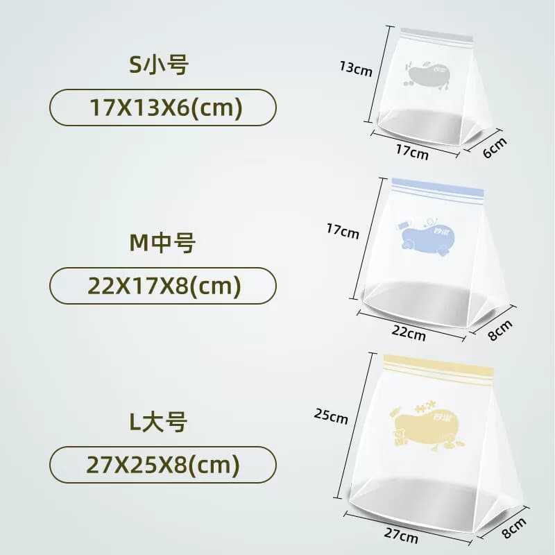 妙洁站立密实袋中号