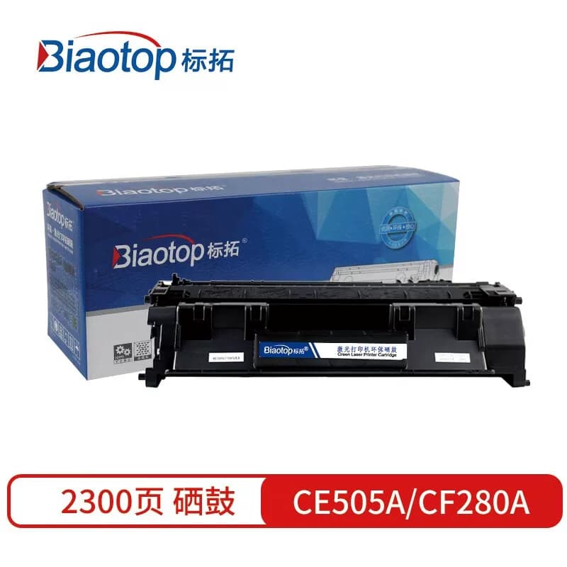 标拓 BT-CE505A/CF280A 打印量2300页