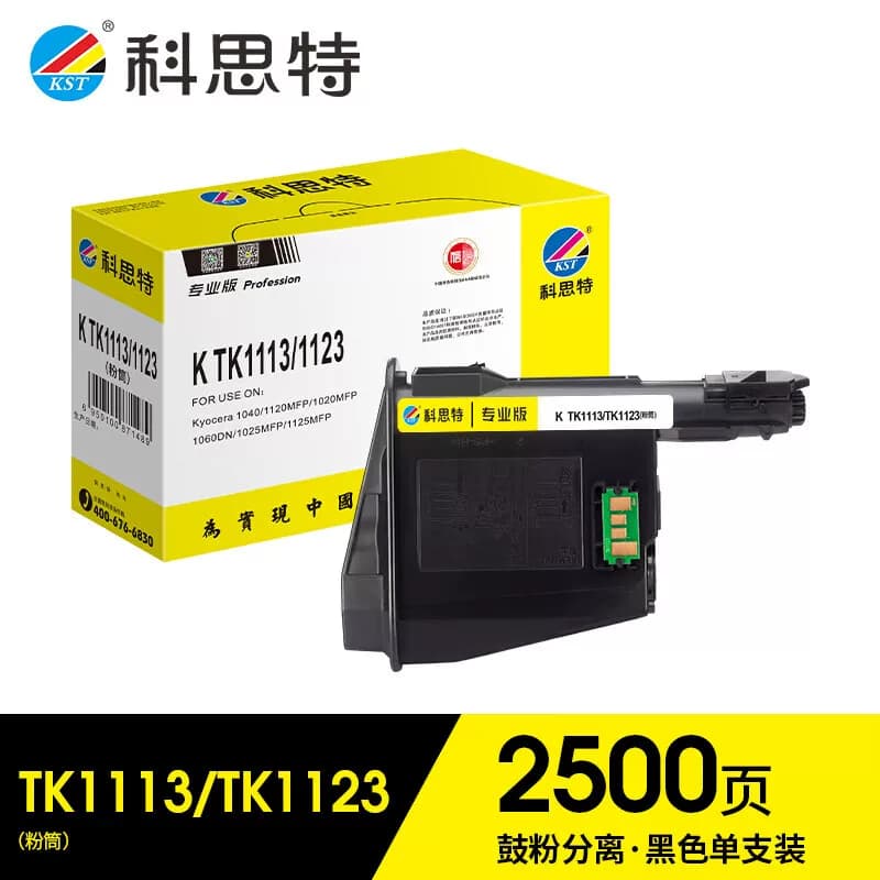 科思特 K TK1113/TK1123 打印量2500页 适用京瓷 粉盒 黑色