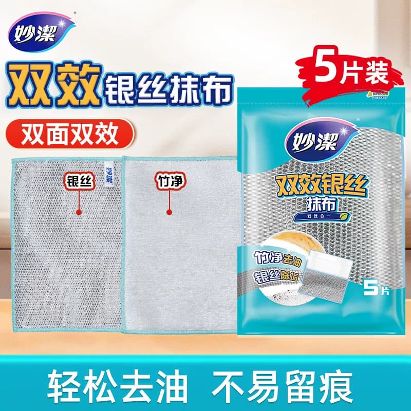妙洁竹净银丝抹布EC