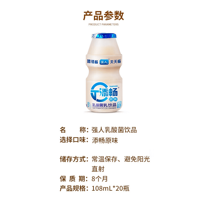 强人 乳酸菌饮品