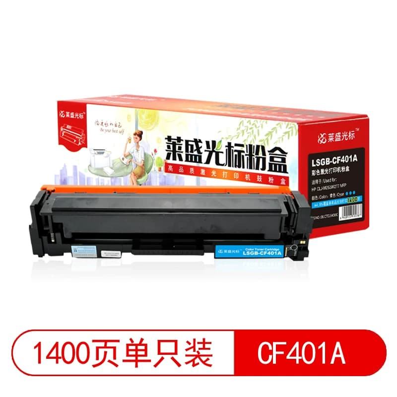 莱盛光标 LSGB-CF401A 400页适用于 HP CLJ-M252/M277MFP粉盒蓝色