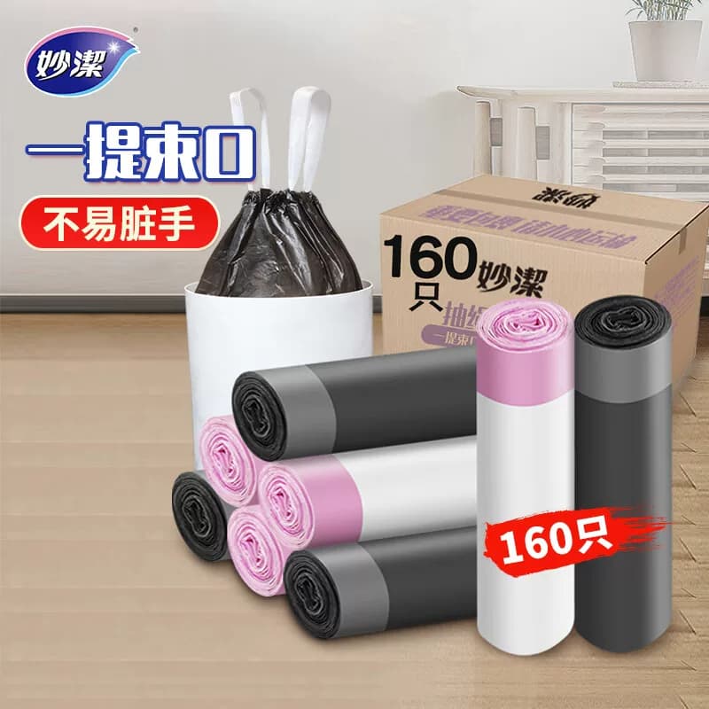 妙洁抽绳束口垃圾袋箱装（EC）