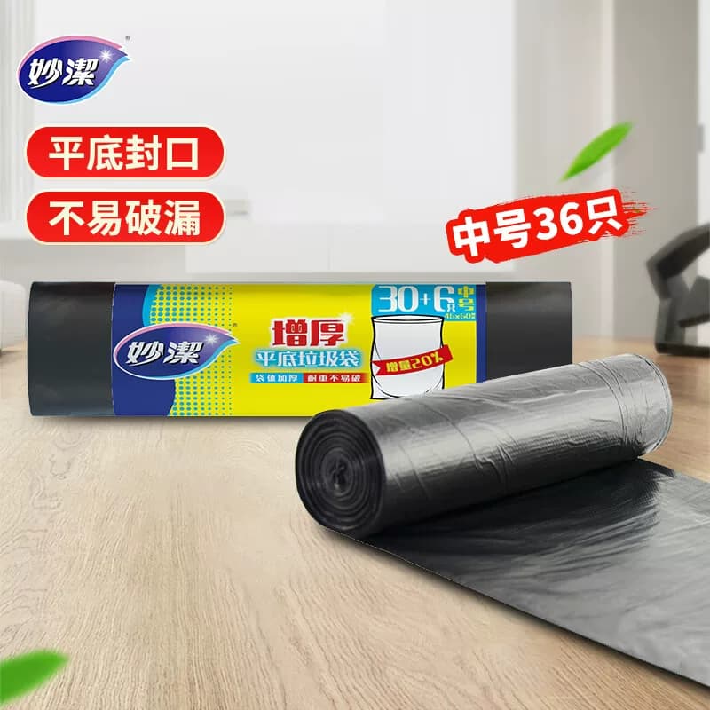 妙洁点断式垃圾袋中号黑色