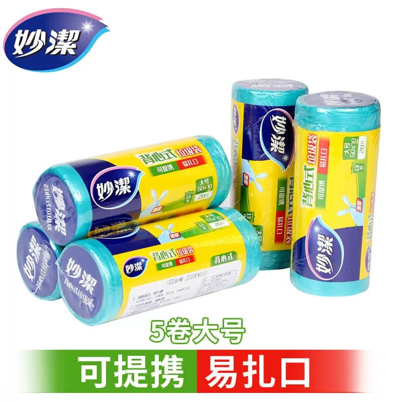 妙洁C型平底垃圾袋促销5卷装