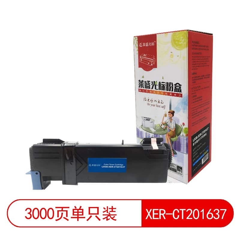 莱盛光标 LSGB-XER-CT201637 3000页  粉盒 蓝色
