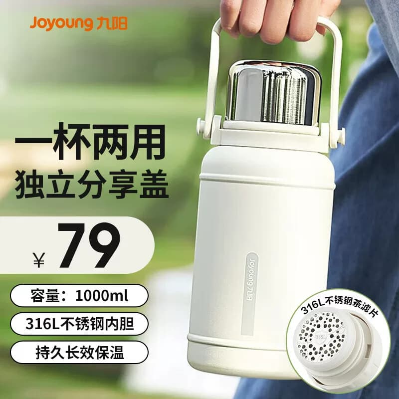 九阳（Joyoung）保温杯316L不锈钢带杯盖水杯杯子B10V-WR528(白)