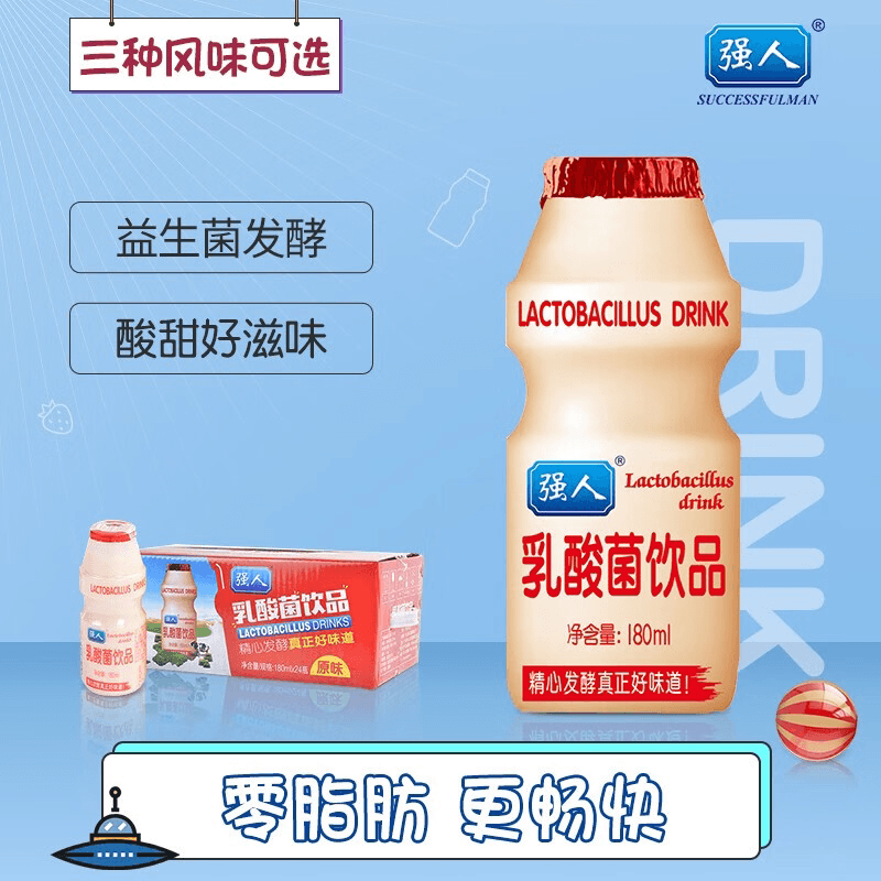 强人 乳酸菌饮品 原味