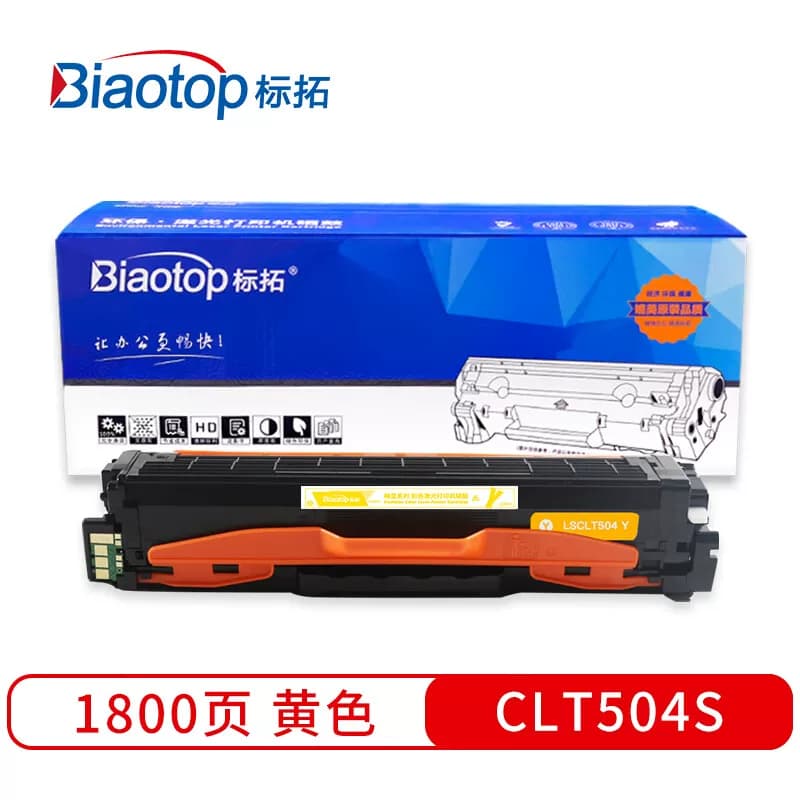 标拓 BT-CLT504S Y黄色打印量1800页