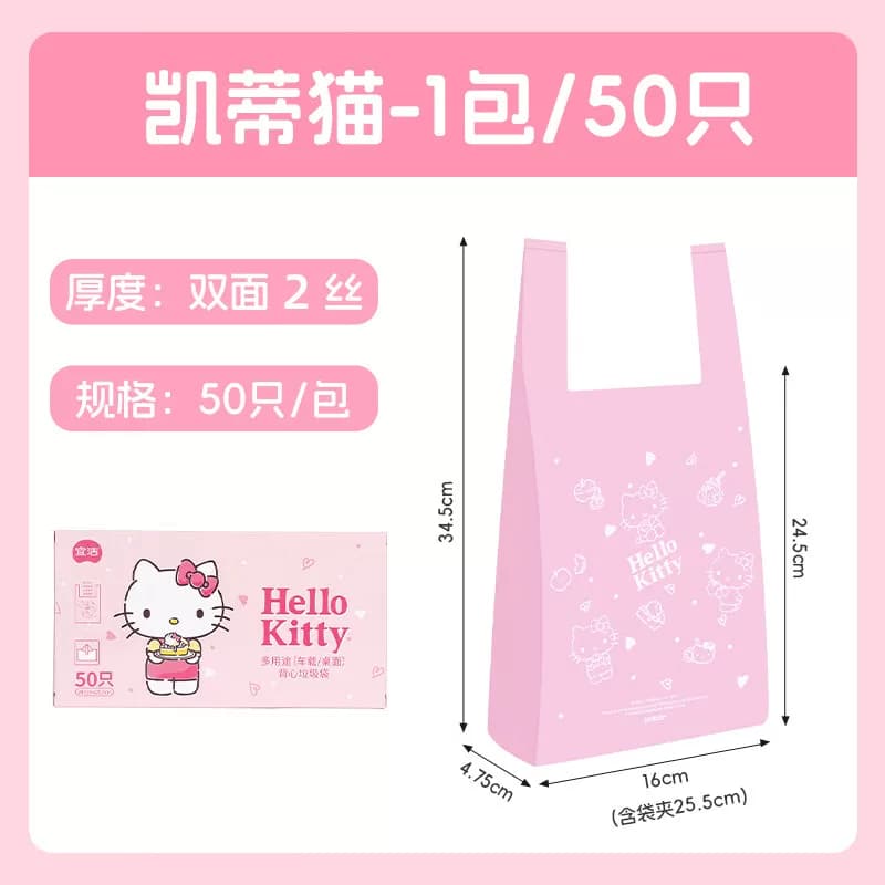 宜洁KT车载垃圾袋(S)16cm*36cm50只