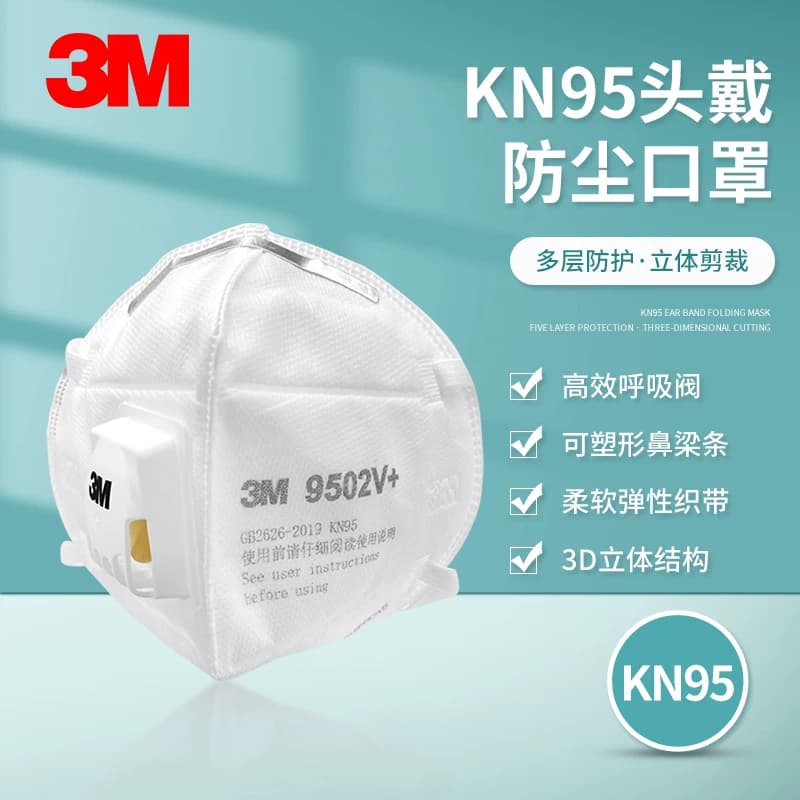 3M 9502V+ 口罩 环保装 KN95立体剪裁可塑形鼻染条 带阀25只/袋