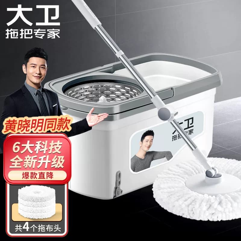 大卫旋转拖把36cm杆伸缩99-127cm 4头加厚拖布 D10双驱动免手洗