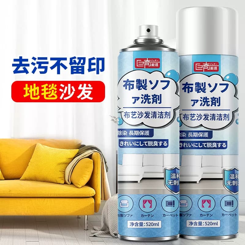 巨奇-布艺沙发清洁泡泡520ml2瓶套装