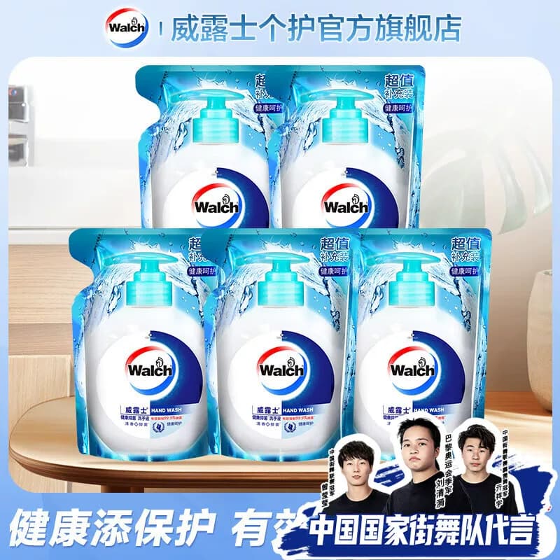 威露士健康抑菌洗手液健康呵护袋装525ml*5（组合装）