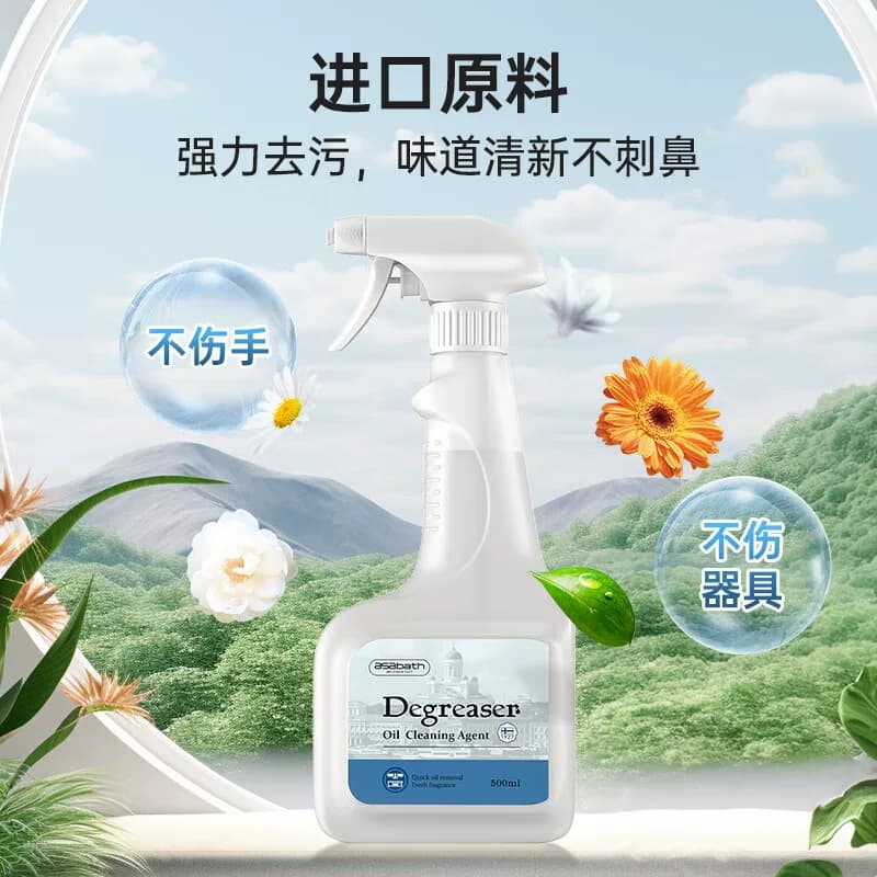 asabath厨房油污净500ml