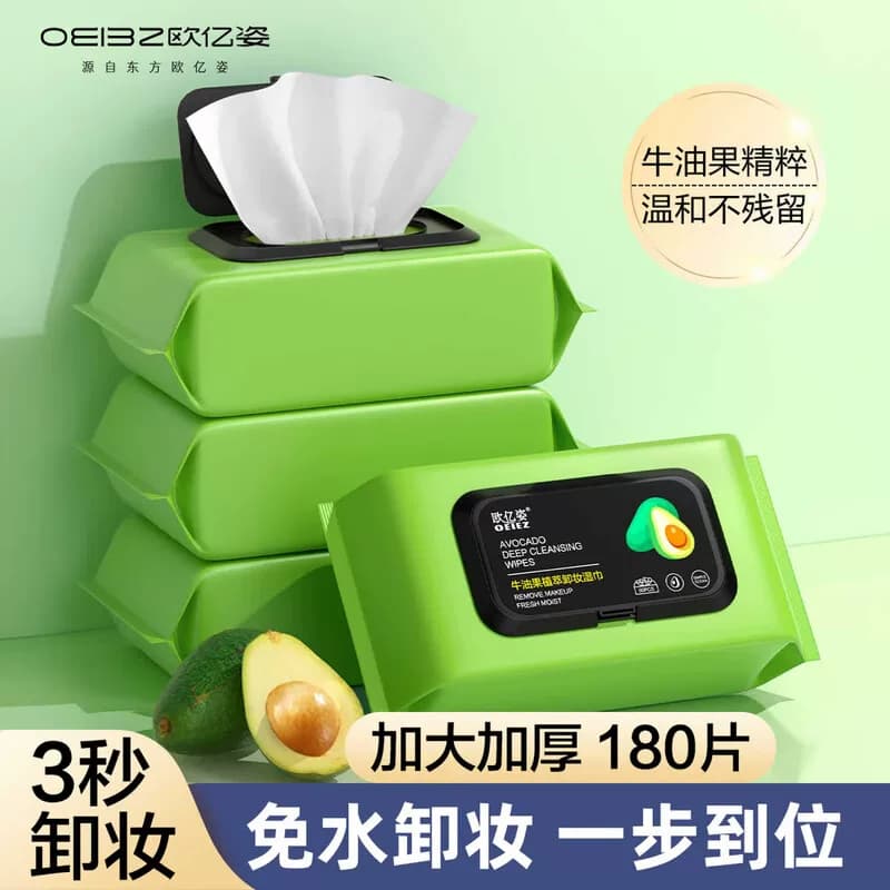 欧亿姿牛油果卸妆湿巾60抽*3包