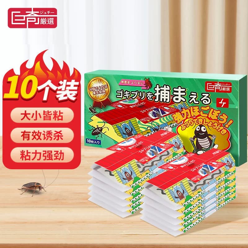 巨奇-蟑螂屋10枚/盒