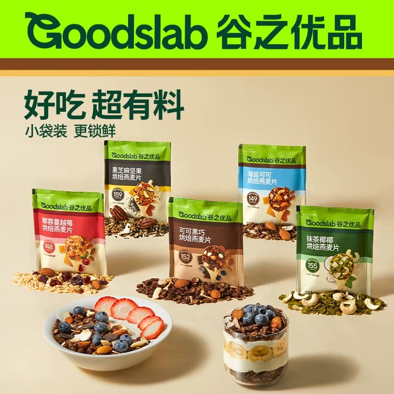 谷之优品黑芝麻坚果烘焙燕麦片便携装 （30g*10袋）