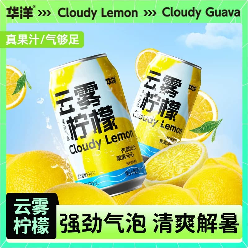 华洋汽碳酸饮料云雾柠檬330ml*6罐
