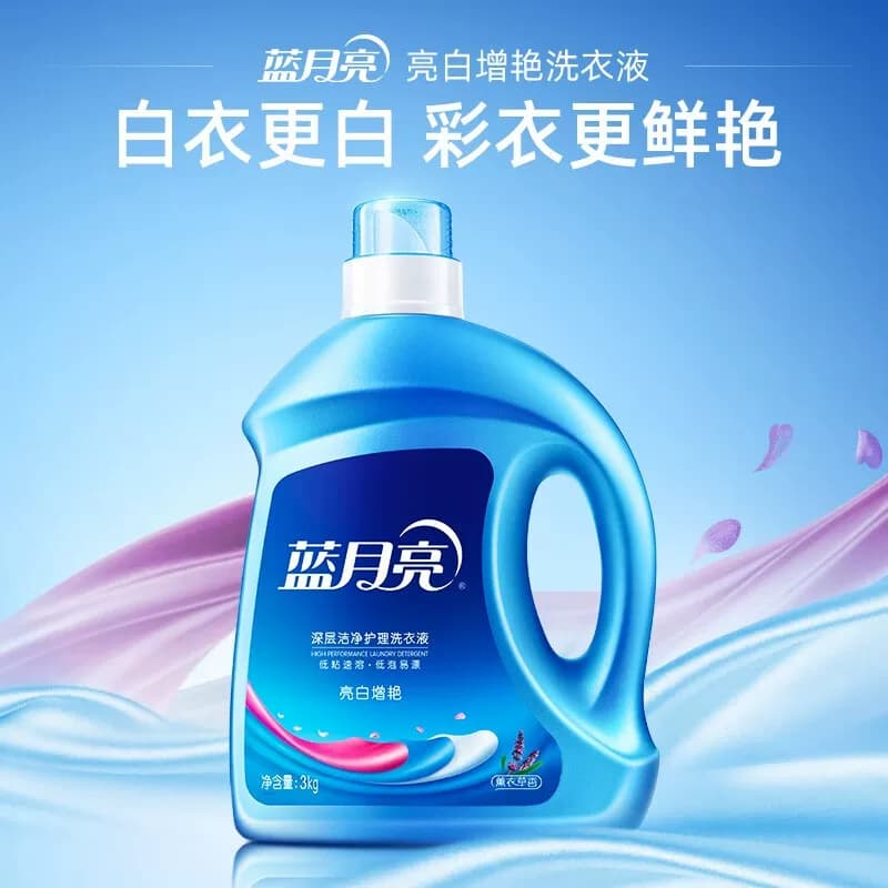 蓝月亮亮白增艳洗衣液14斤套餐3kg×1+2kg×1+1kg×2(薰衣草香),详情图 3