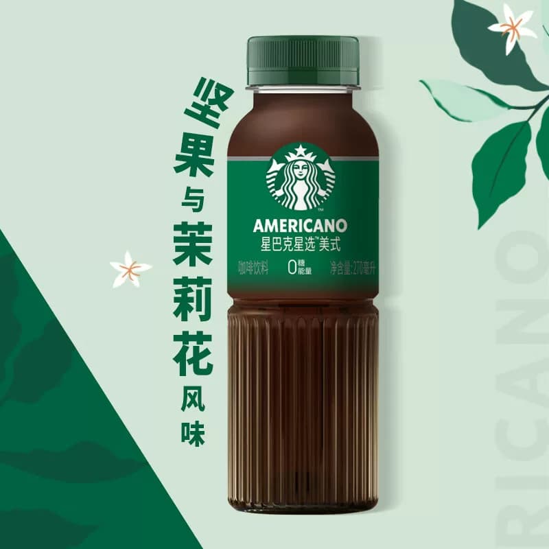 星巴克（Starbucks）星选 美式270ml*15瓶