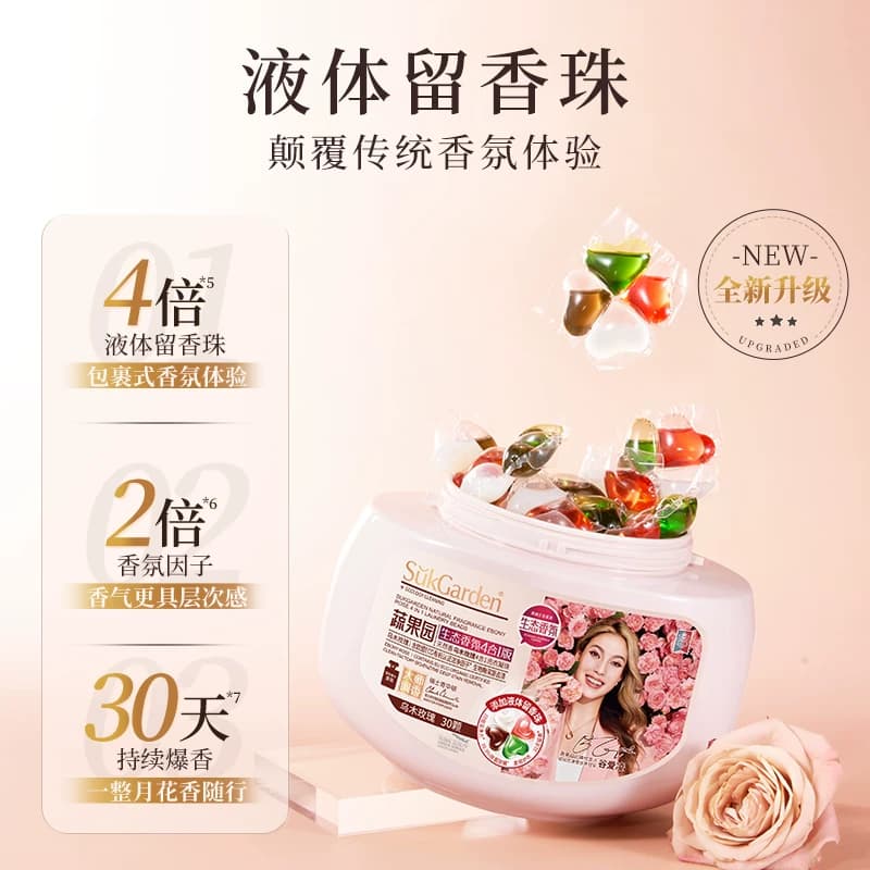 SukGarden蔬果园天然香乌木玫瑰4合1洗衣凝珠12g*30颗