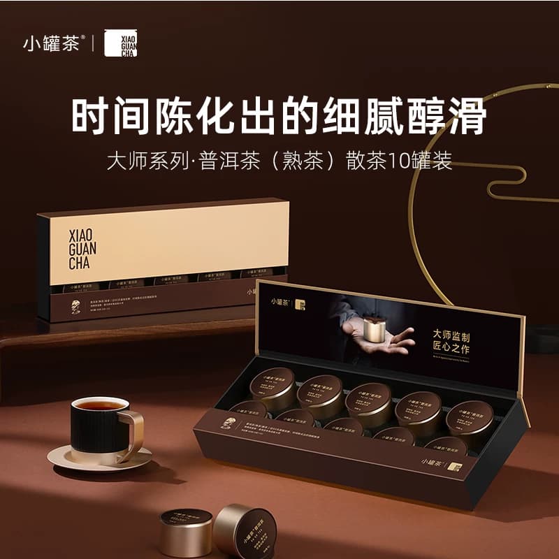 小罐茶茶叶礼盒金罐10罐特级黑茶普洱茶熟茶版A邹炳良大师监制