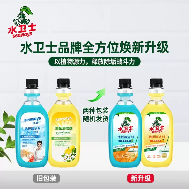 水卫仕地板清洁剂（香茅）500ml/瓶