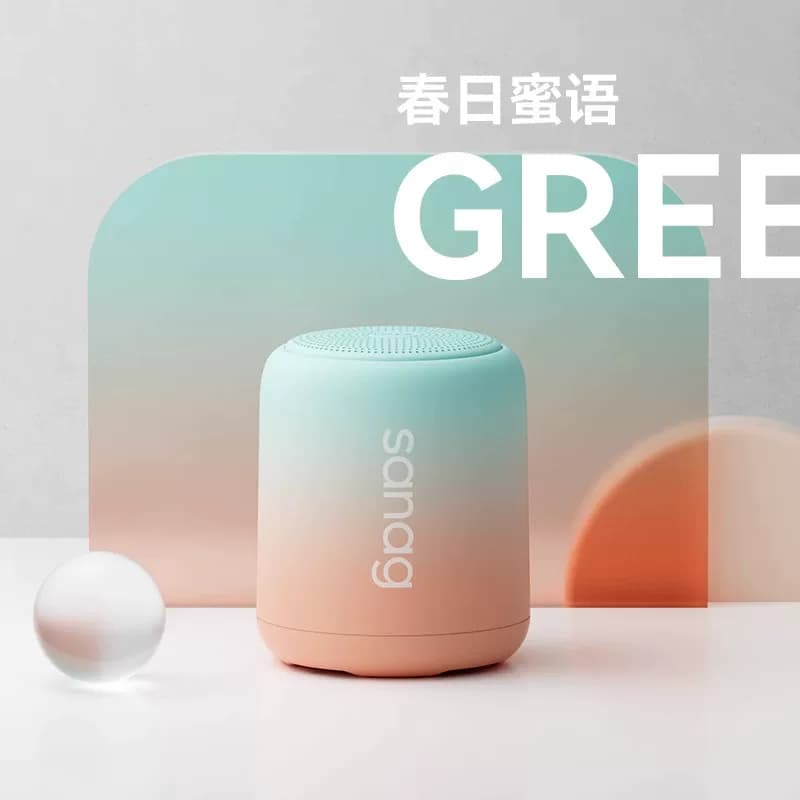 SANAG塞那 无线蓝牙音箱低音炮高音质可插卡X6S渐变色绿渐粉