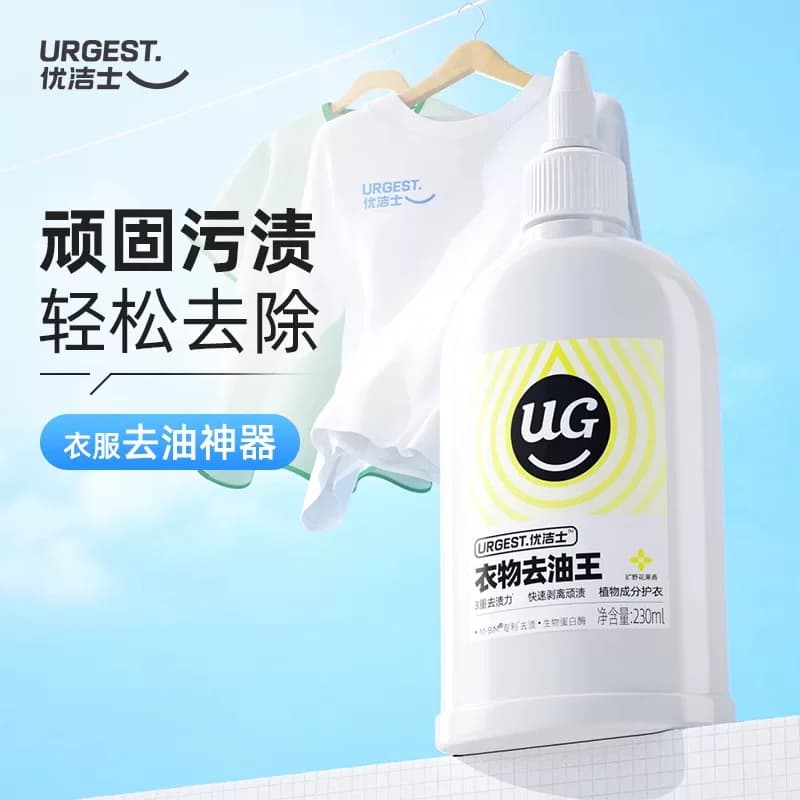 优洁士去油王230ml