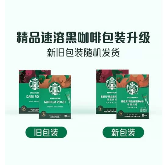 星巴克(Starbucks)速溶咖啡黑咖啡 重度烘焙2.3g*10条*2盒,详情图 4
