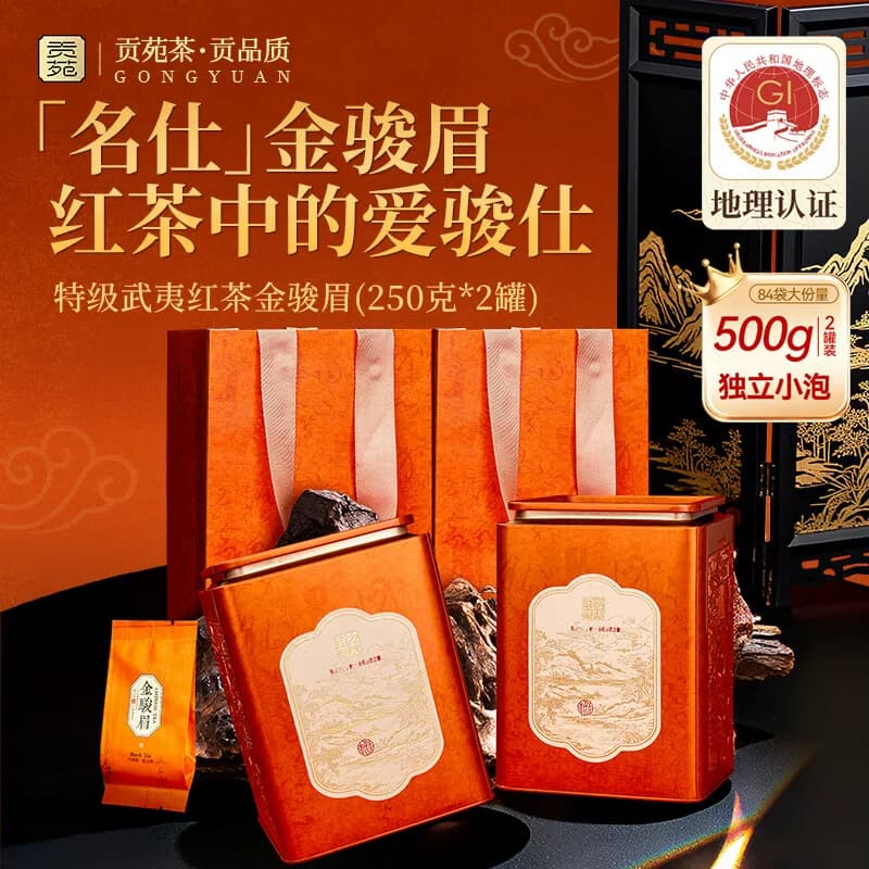 贡苑绿茶洞庭山碧螺春特级300g 新茶明前头采茶叶礼盒