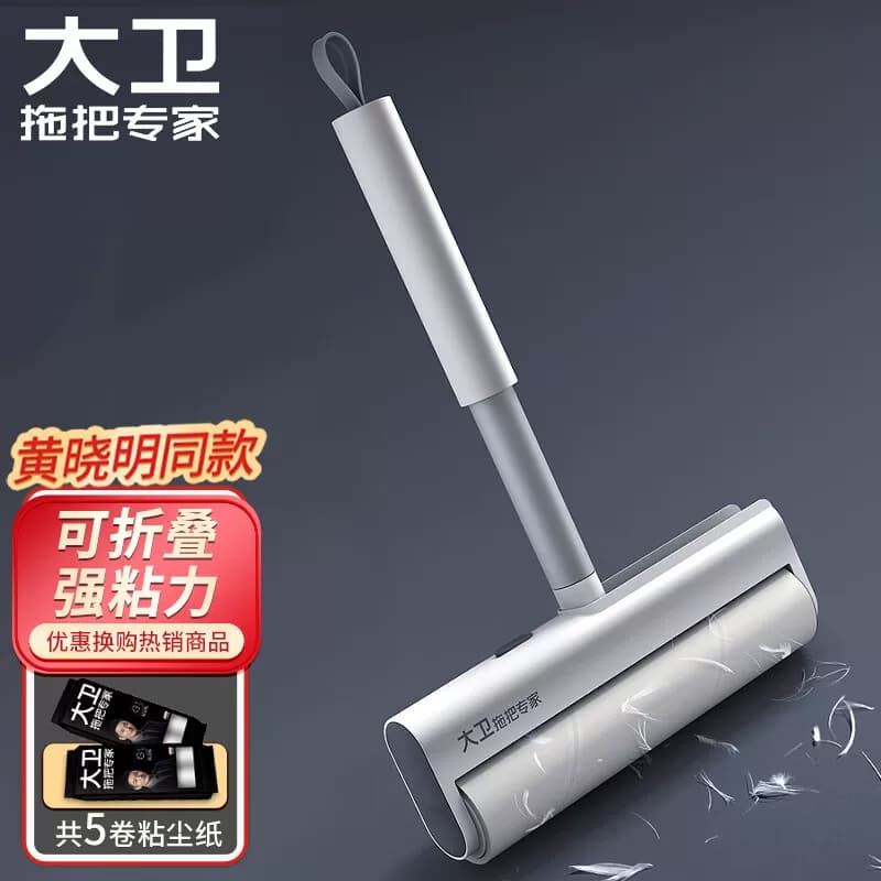 大卫粘毛器可撕式滚筒可折叠除毛器套装5卷纸带收纳盒G1