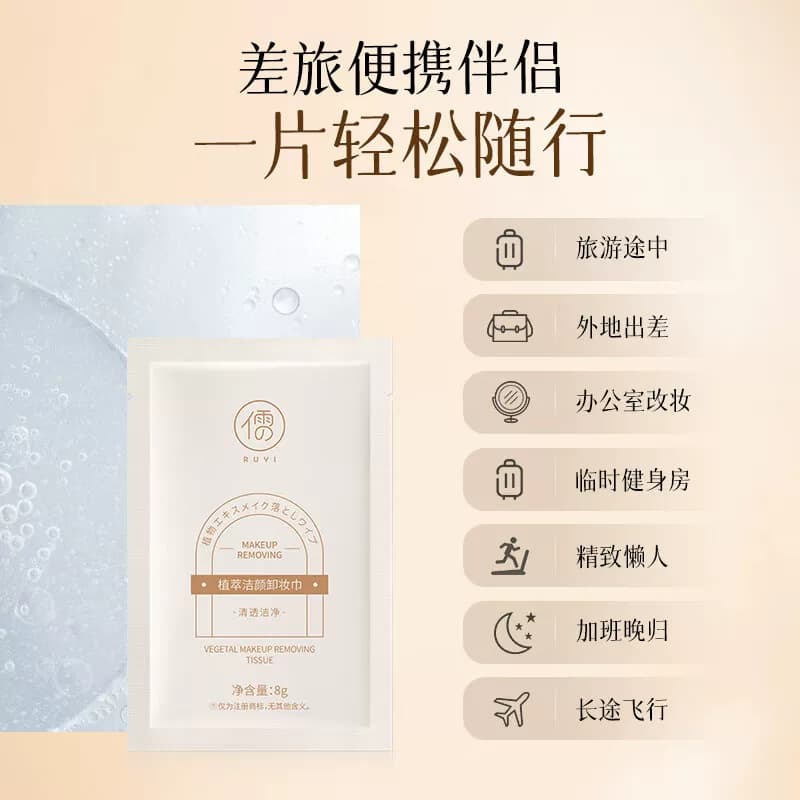 儒意卸妆湿巾60片 深层清洁独立包装温和不刺激便携旅行30片*2包