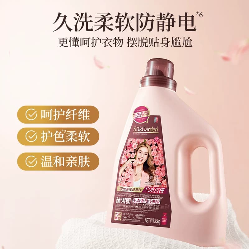 SukGarden蔬果园天然香乌木玫瑰柔护洗衣液3.5kg