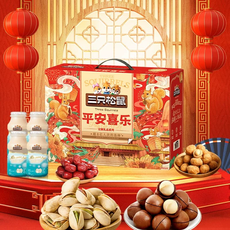 三只松鼠-平安喜乐  坚果礼盒1754g