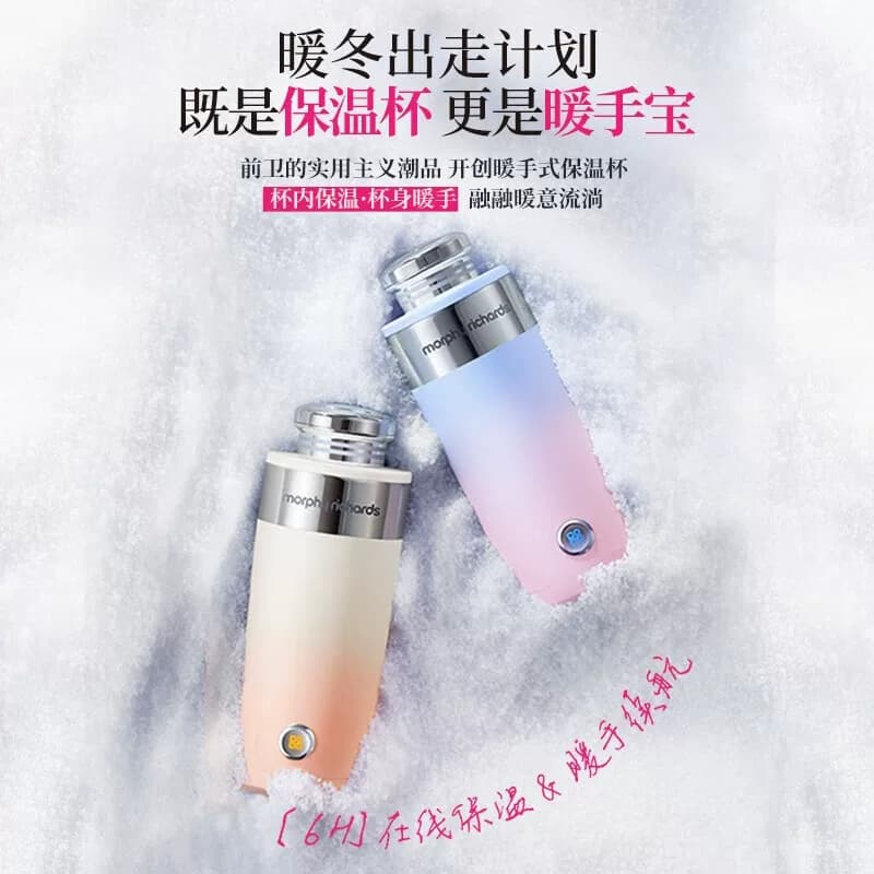 MORPHY RICHARDS/摩飞电器 暖手保温杯 MR6000 紫色