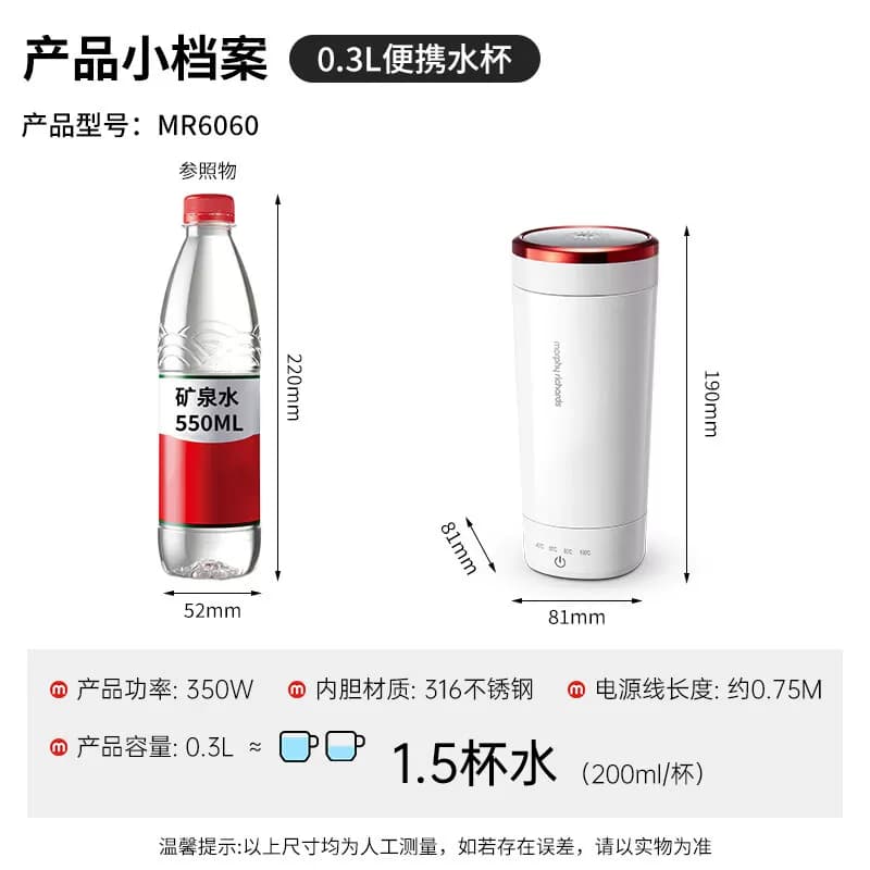 MORPHY RICHARDS/摩飞电器 烧水杯 MR6060 白色