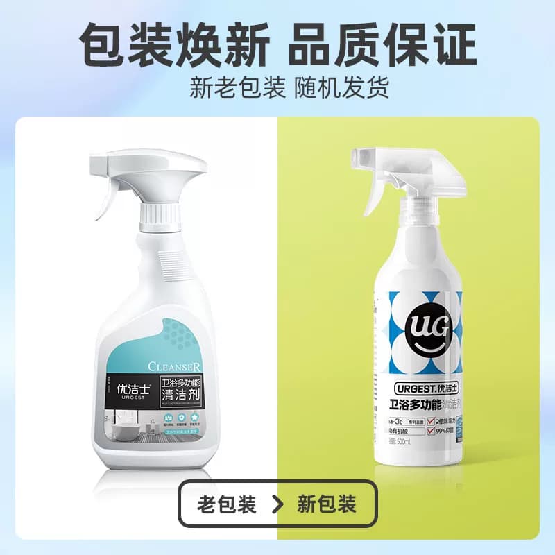 优洁士卫浴多功能清洁剂500ml
