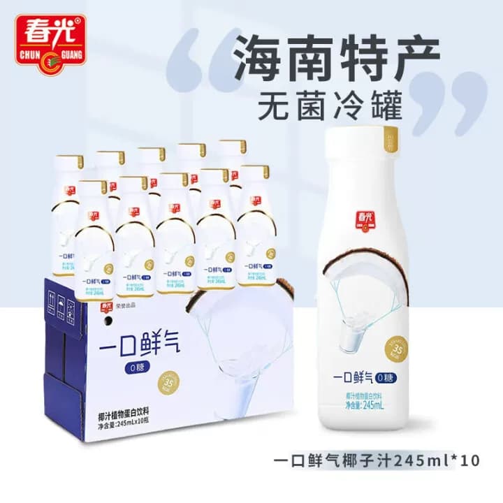 春光食品 海南特产 一口鲜气椰子汁245ml*15 0糖椰汁箱装