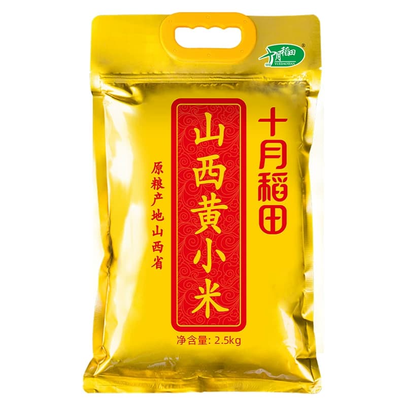 十月稻田 山西黄小米2.5kg