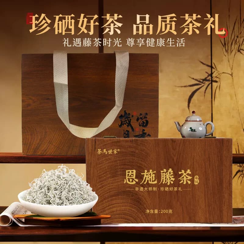 茶马世家来凤藤茶岁月留香礼盒200g