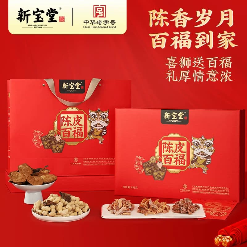 新宝堂 陈皮百福·福盒装655克