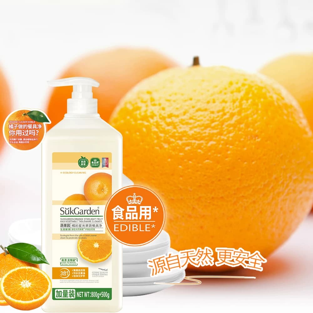SukGarden蔬果园橘彩星光果蔬餐具净 泵装 800g+500g(1.3kg),详情图 3