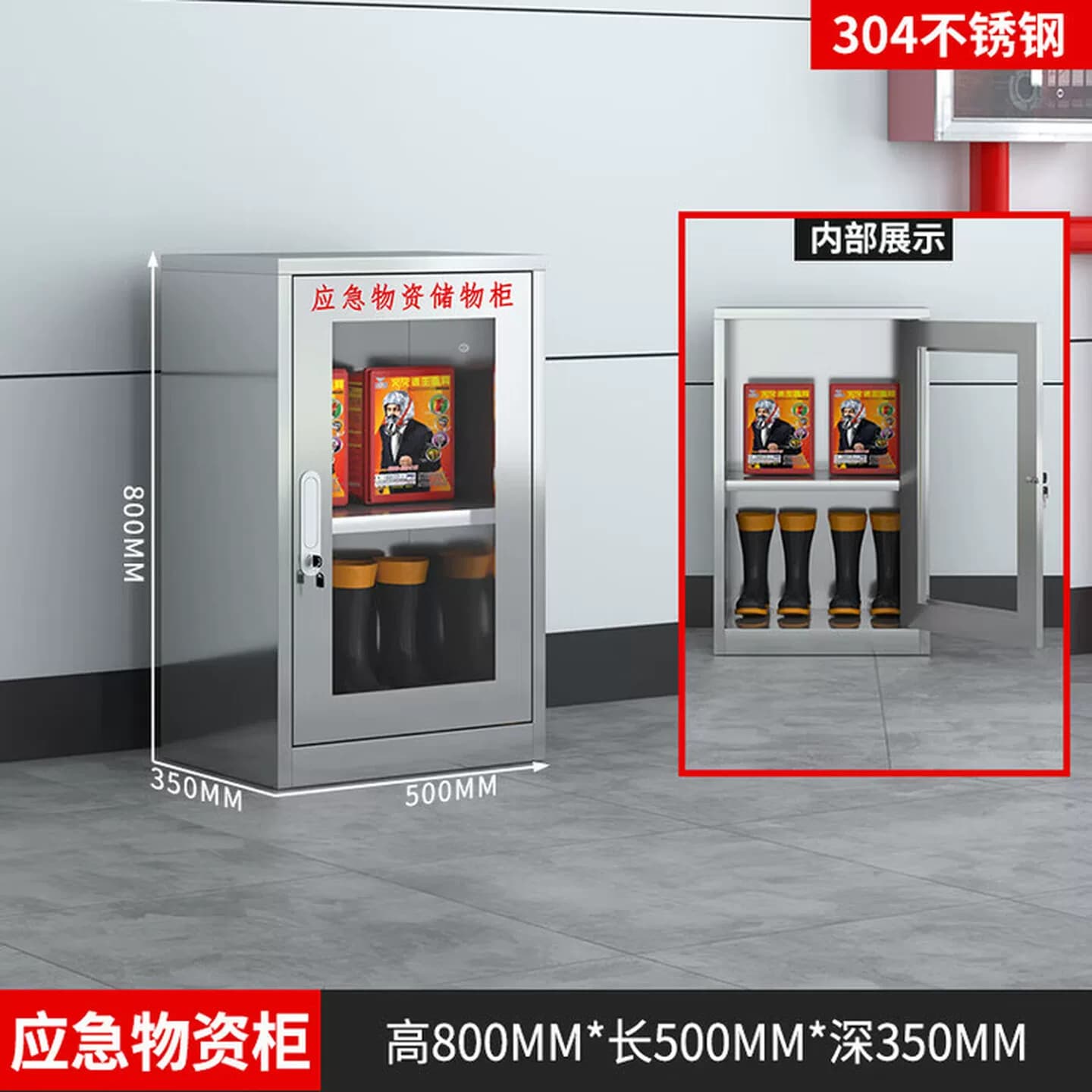 不锈钢应急物资柜消防柜防暴器材柜学校安保反恐装备柜盾牌钢叉柜