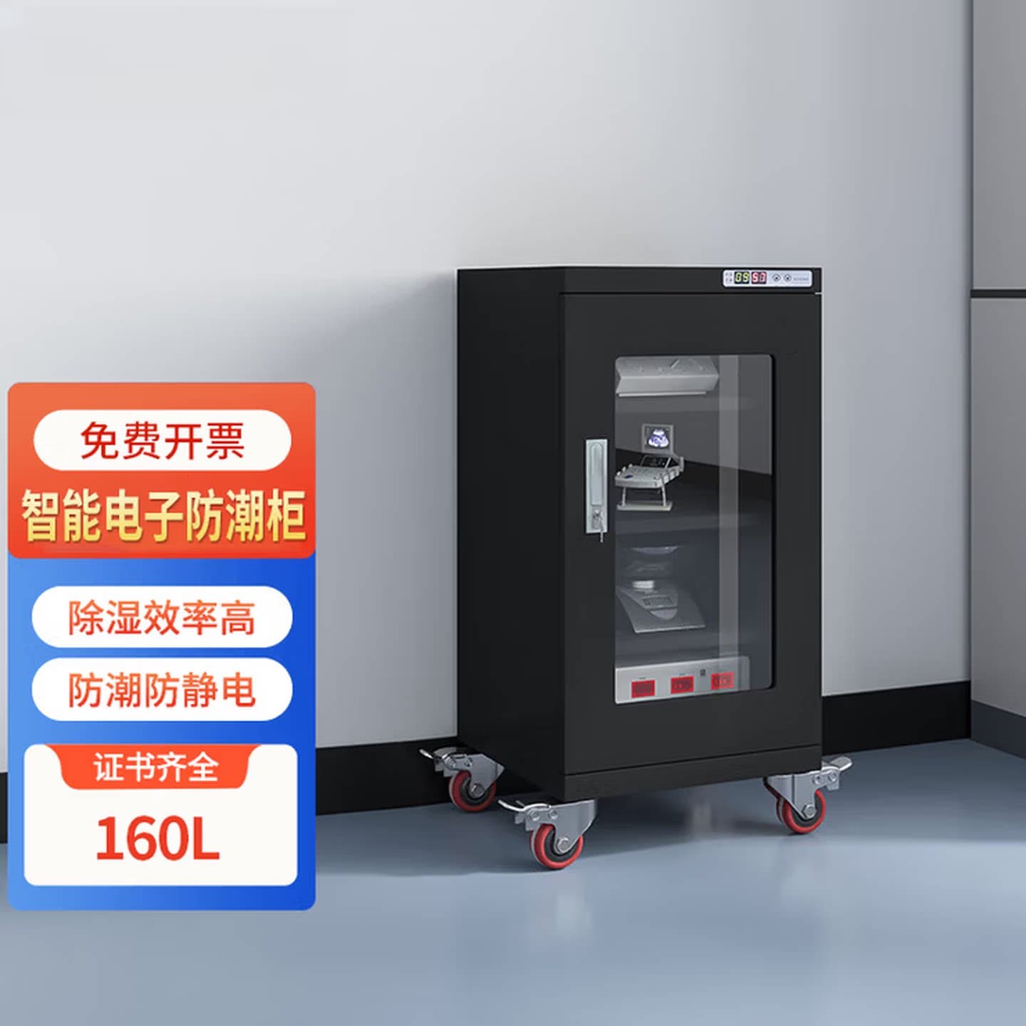 电子防潮柜智能除湿干燥柜半导体芯片电子元件相机防潮低温氮气柜