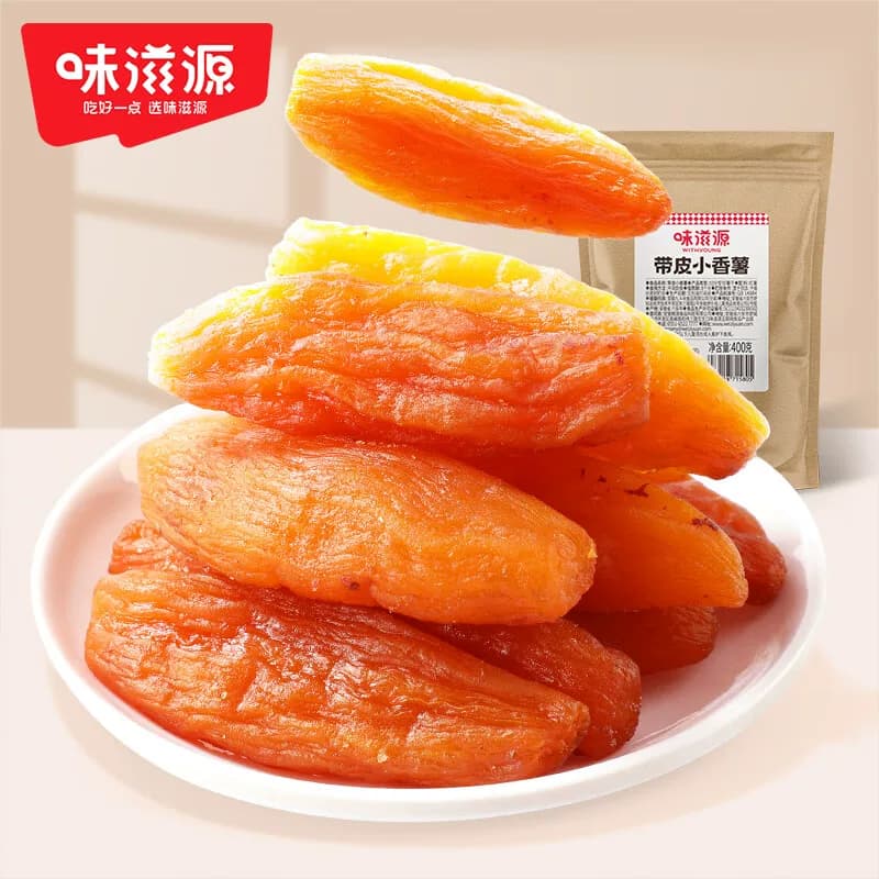 味滋源带皮小香薯0添加剂红薯干地瓜干蜜饯果干番薯干休闲零食