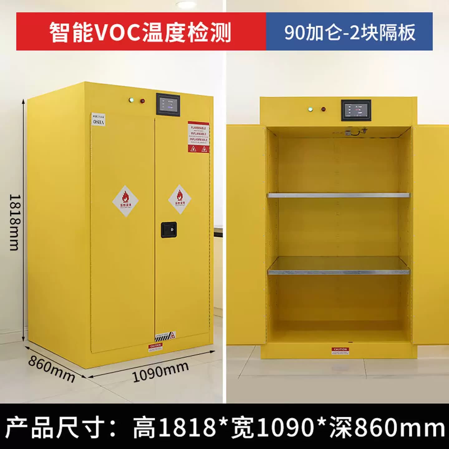 智能温湿度防爆柜VOC检测化学品安全柜危化品存放柜防火防爆柜